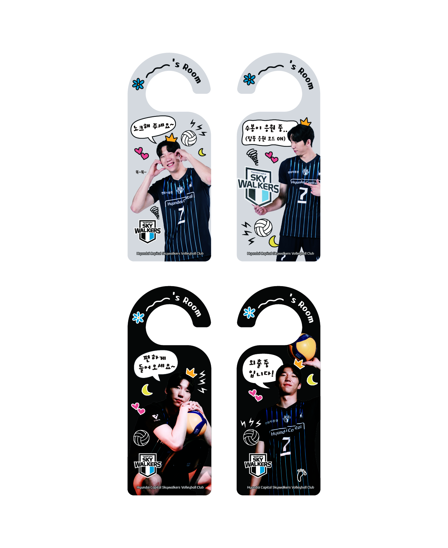 25-26 허수봉 선수 문고리 팻말 화이트&블랙